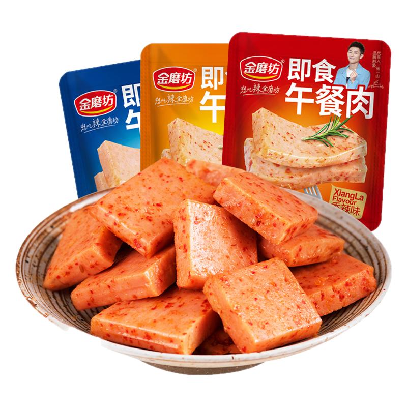 金磨坊午餐肉香辣烧烤即食猪肉片烤肠片片肠肉制品宿舍夜宵小零食