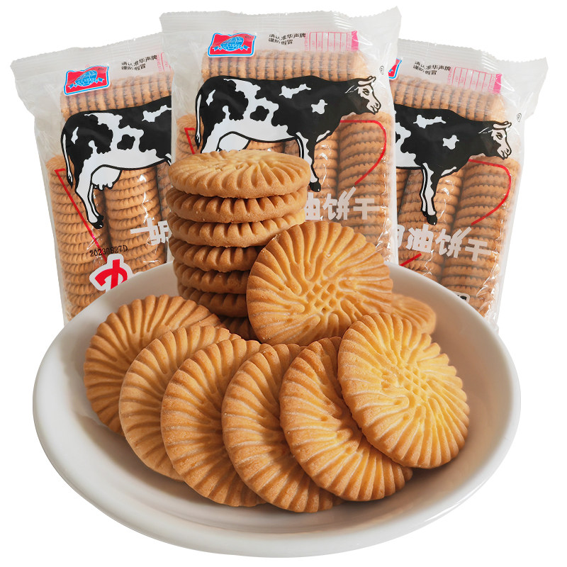 华声牌大牛奶油饼干192g大牛饼干奶牛饼干80后怀旧零食校园小吃