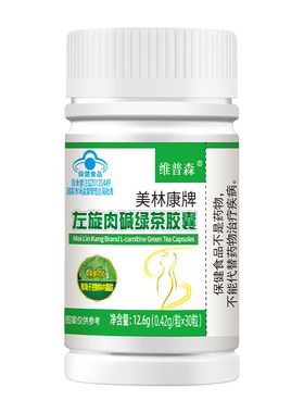 左旋肉碱绿茶胶囊控制体内脂肪茶多酚肚子大肚腩减小腹腰部赘肉