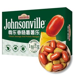 尊乐香肠薯薯乐迷你爆汁烤肠儿童黄金薯角速食年货零食礼盒送礼