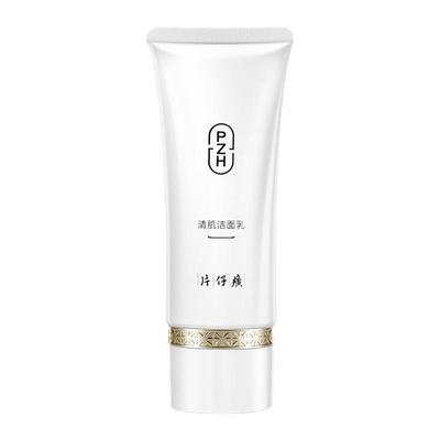 片仔癀雪肌无暇润白洁面乳氨基酸