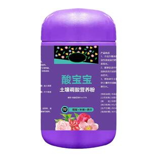 酸宝宝硫酸亚铁花肥喜酸植物防治黄叶盆栽土壤调酸碱专用水溶肥料