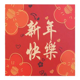 小号大吉大利福字新年压岁钱袋正方形红包2026马年个性创意利是封