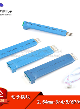 2.54mm-3/4/5/6P4STCSTM32STM8