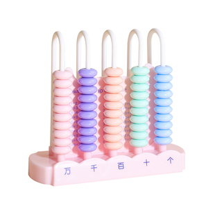 五行计数器学生专用小学一年级数学加减法教具神器儿童计算架算盘