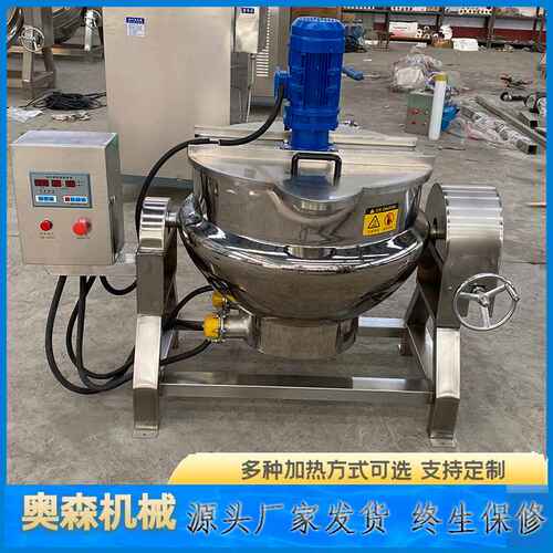 绿豆凉粉自动搅拌熬制夹层锅 凉粉加工设备 火锅底料熬制锅