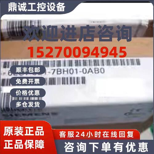 议价6ES7321-7BH01-0AB0西门子S7-300数字输入模块6ES73217BH010A