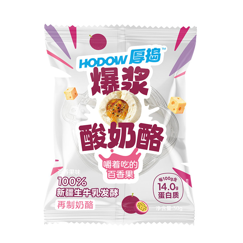 厚捣酸奶疙瘩爆浆百香果奶酪块球高蛋白干噎酸奶新疆奶制品酸奶酪