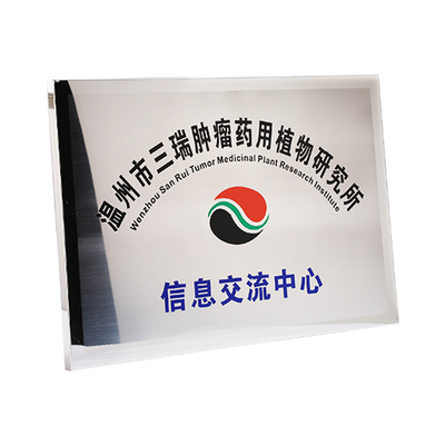 铜牌钛金不锈钢广告牌定制