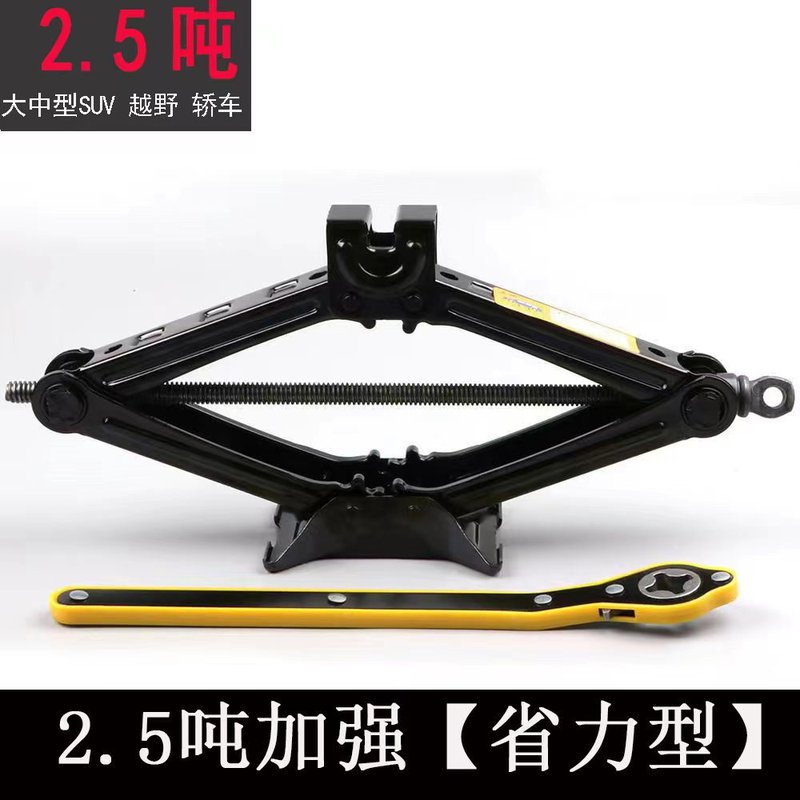 【汽车千斤顶】卧式省力随车助力车载摇杆工千斤顶棘轮换胎备用