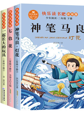 二年级课外阅读全套必读正版
