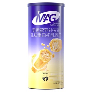 【新品】MAG乳铁蛋白初乳冻干 猫犬通用有助提高增强抵抗力52g