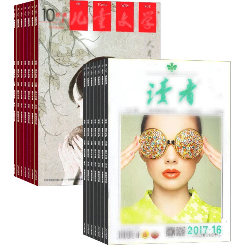 儿童文学少年版+读者下半月刊杂志组合 2026年8月起订 1年共24期 杂志铺 少儿兴趣阅读 课外阅读书籍 全年订阅