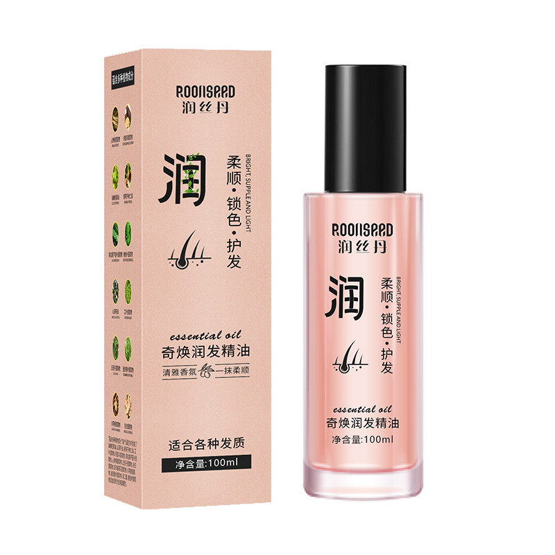 改善干枯毛躁免洗护发精油