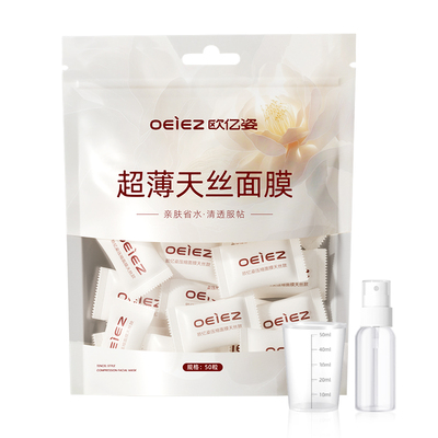 天猫榜单top压缩面膜湿敷棉