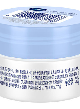凡士林雪融霜保湿舒缓30g小样