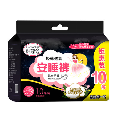 韩蔻丝防漏裤型卫生巾