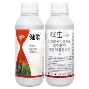 国光健歌2%噻虫啉微囊悬浮剂果树林木树松天牛专用农药杀虫剂