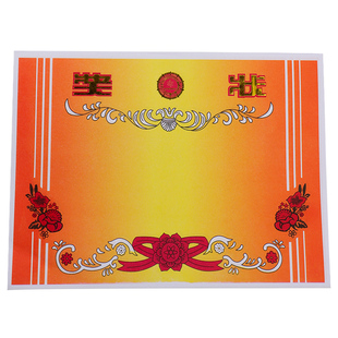 包邮16K8KA4奖状纸表扬信中小学生幼儿园荣誉奖状定制创意可打印