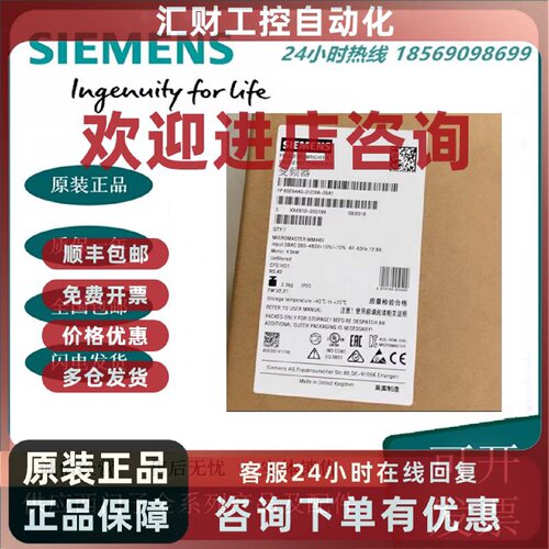 议价6SE6440-2UD24-0BA1西门子MM440变频器 4KW 380-480V三相交流