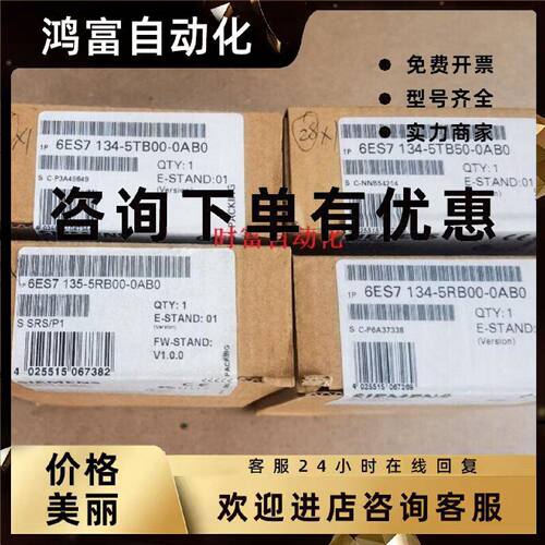 议价原装全新ET200S,6ES7 135-5RB00-0AB0,6ES7135-5RB00-0AB0