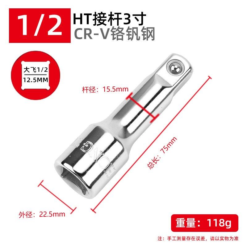 1/2寸大飞散件接杆加力杆套筒加长杆旋具批头扳手长杆附件