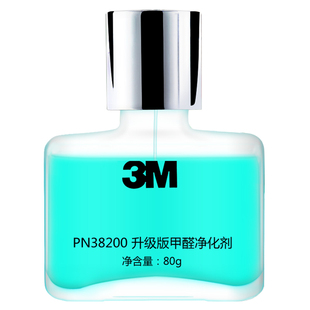 3M甲醛净化剂新房装修专用除异味家用车内汽车车载除甲醛空气清新
