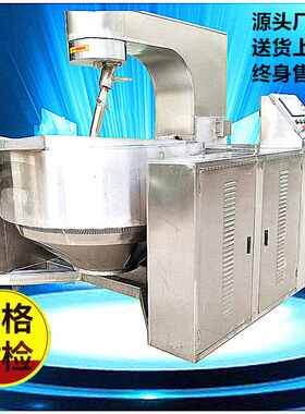 大型电磁加热全自动行星搅拌炒锅 牛肉辣椒酱炒锅 火锅底料炒料机