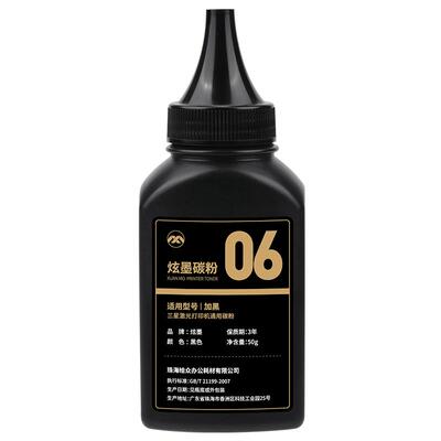 scx-4321ns4521f/hs打印机墨粉