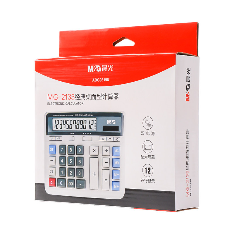晨光文具2135双电源多功能计算器
