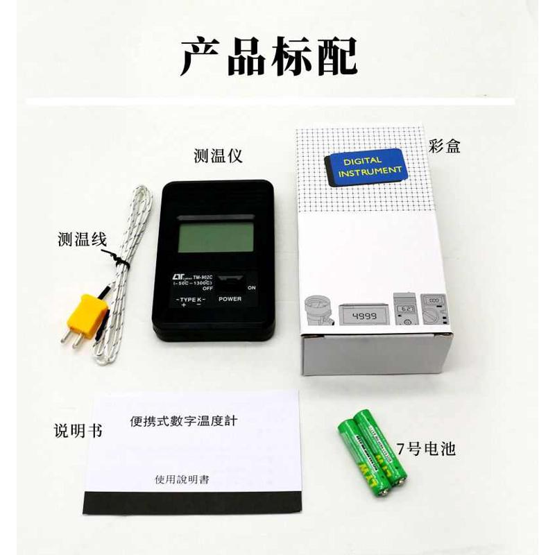 TM902C电子温度计数字工业温度表测油温炉温高温快速热电偶测温仪