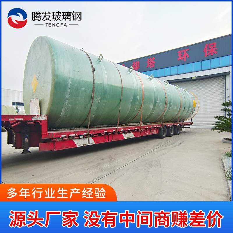 厂家长期供应 大型玻璃钢缠绕罐化工用的玻璃钢污水罐 化工罐