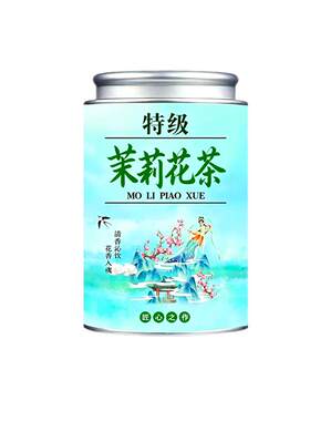 茉莉花茶2026新茶特级浓香型茉莉绿茶叶自己喝四川花毛峰散装