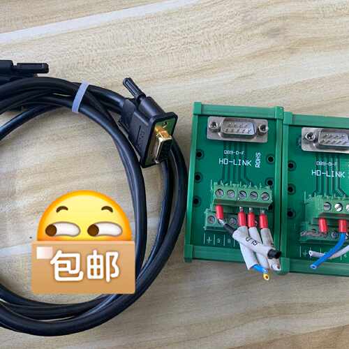 下单前咨询DB9-D-F HD-LINK串口9针转接盒，带线