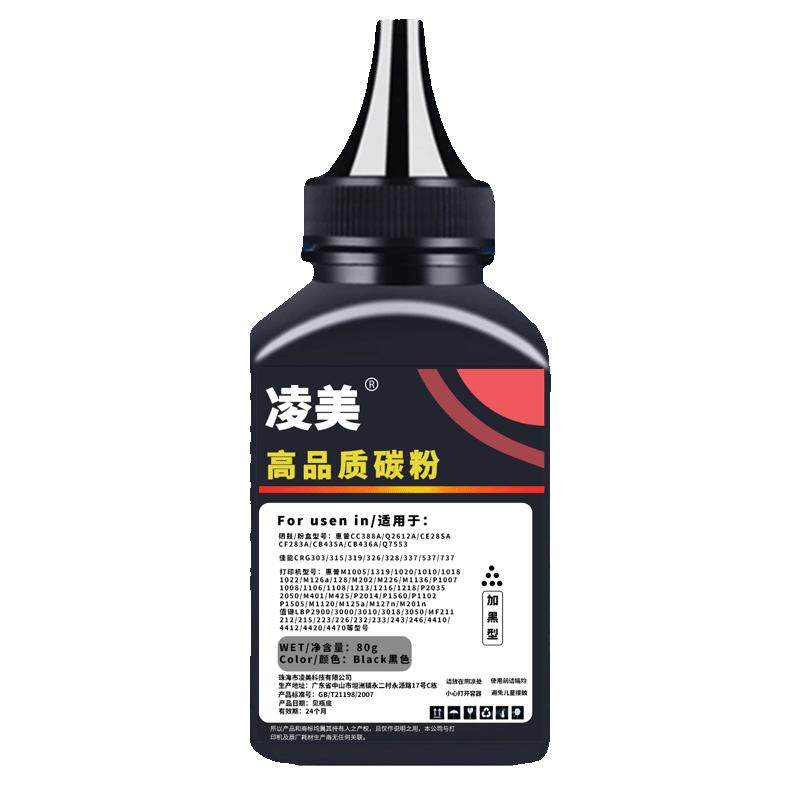 适用惠普打印机墨粉M1136 M126a388AP1106 M1005 1020 Q2612A碳粉