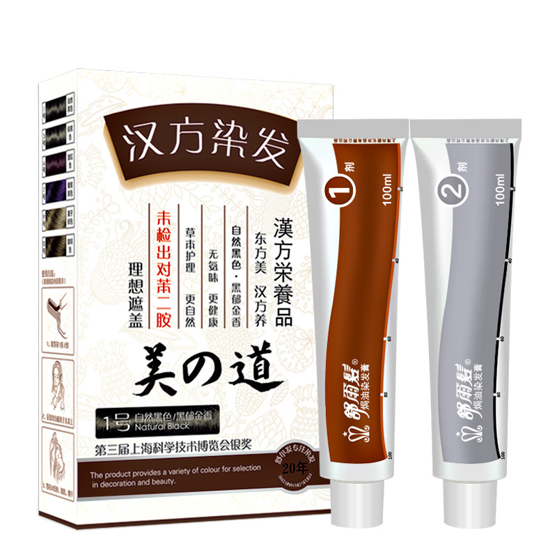 舒尔发汉方一梳黑色植物焗油染发