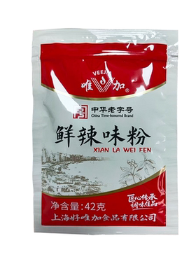 唯加鲜辣味粉42g 袋装 卤味调味  炒面炒菜馄饨汤料 包邮