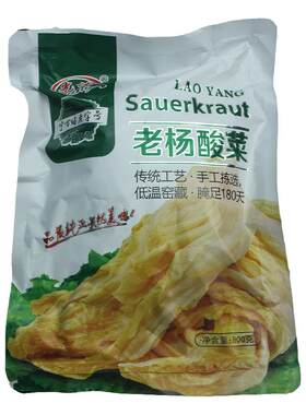 黑龙江东北颗装真空酸菜
