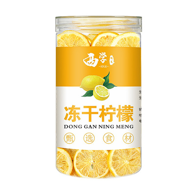 冻干柠檬片泡水喝加蜂蜜水果茶