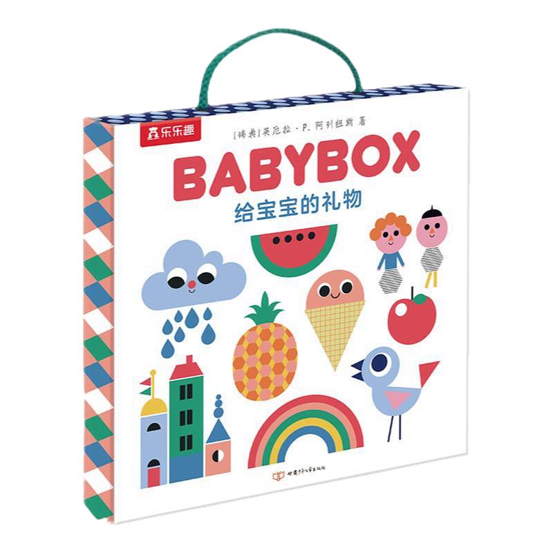 新生婴幼儿益智早教书