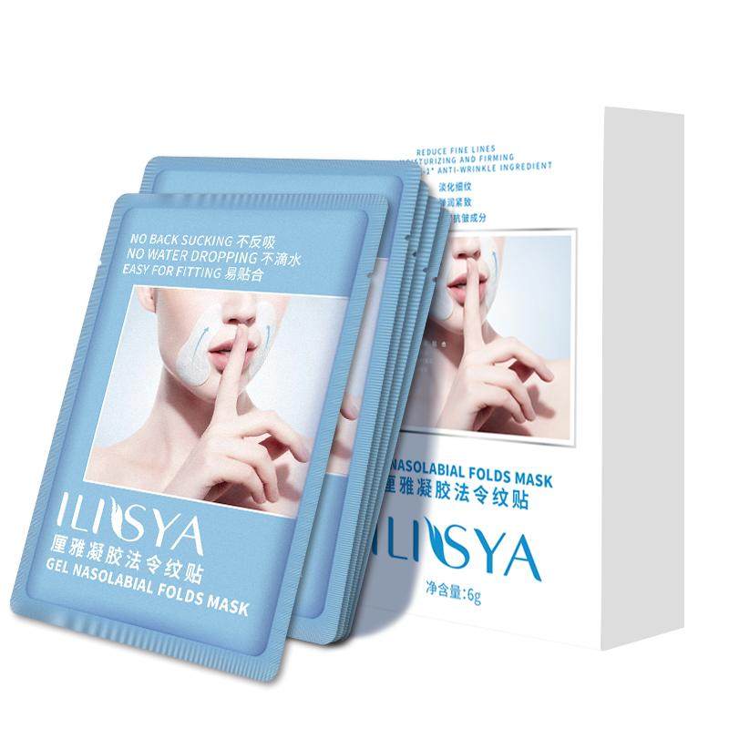 ilisya淡化法令纹紧致面膜