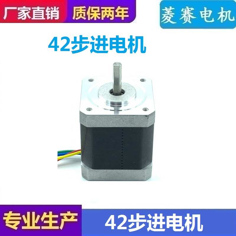 42步进电机 48MM 42H2P4812A4-AB 42H2P4010A4 42H2P3412A4 ICAN