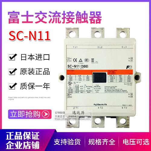 议价原装日本进口富士 SC-N11 电磁(交流)接触器 300A交直流通用