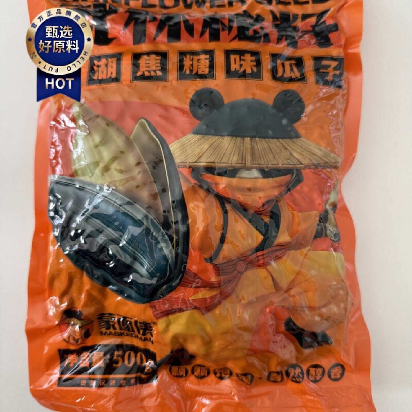 三龙源三龙源黑珍珠油葵瓜子内蒙古包头特产蒙面侠奶香味瓜子武林