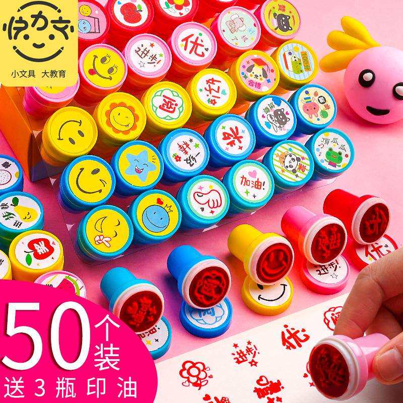 水果蔬菜印章卡通可爱儿童幼儿园教师用奖励盖章小番茄玉米胡萝卜