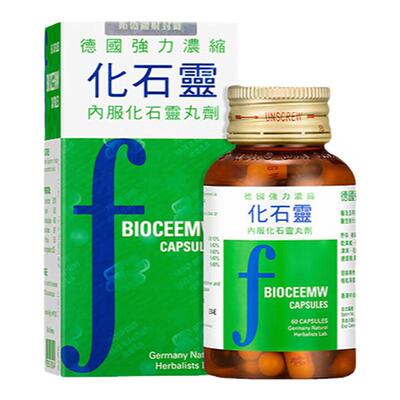 德国进口强力浓缩化石灵60粒化石溶石胆结石膀胱结石胆管炎肾结石