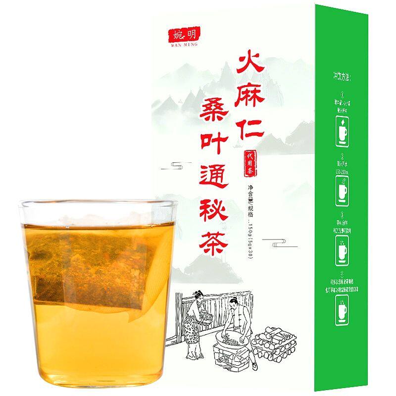 火麻仁通畅茶排宿通秘便清理肠道便秘排便茶非番泻叶男女大便干结