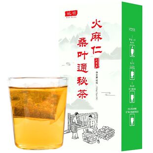 火麻仁通畅茶排宿通秘便清理肠道便秘排便茶非番泻叶男女大便干结