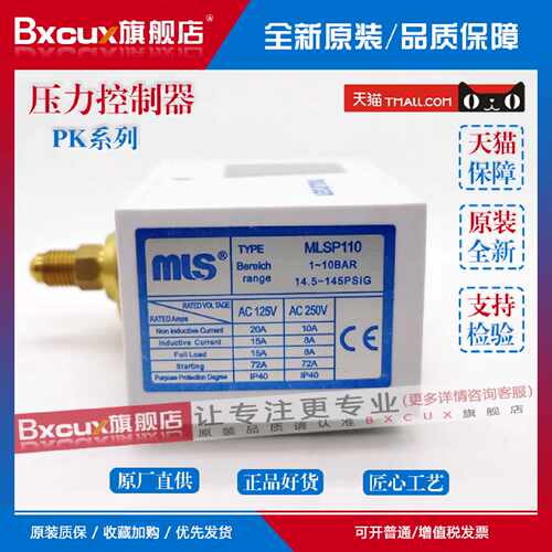 议价MLS机械式压力控制器MLSP110压力开关PK-510/503/506MS/3-30