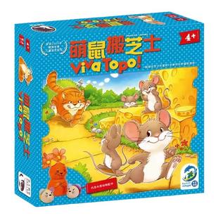 德国获奖萌鼠搬芝士 亲子多人互动策略桌游 数学思维早教益智玩具